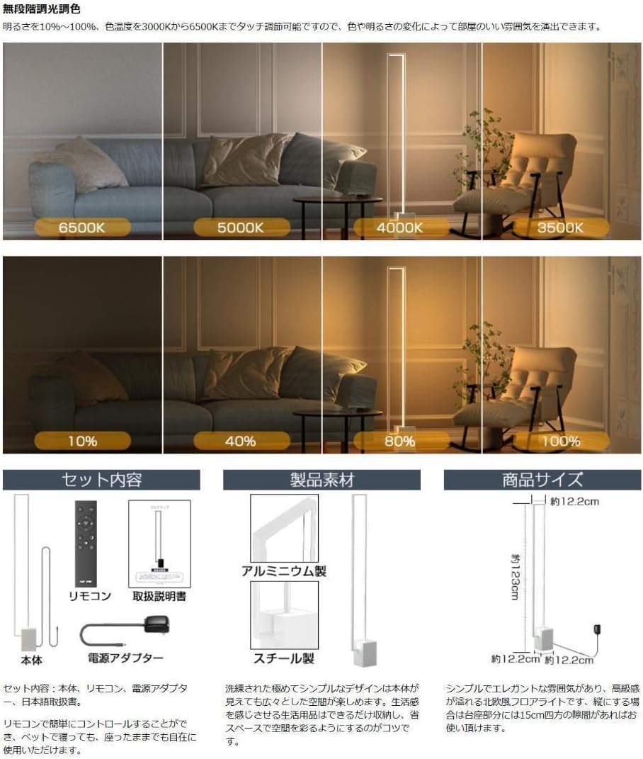 M2999-131-95】LED フロアスタンド フロアライト M2999-131-95】 LED